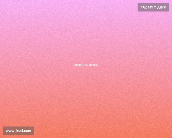 法网小德赛事(2021年法网小德)